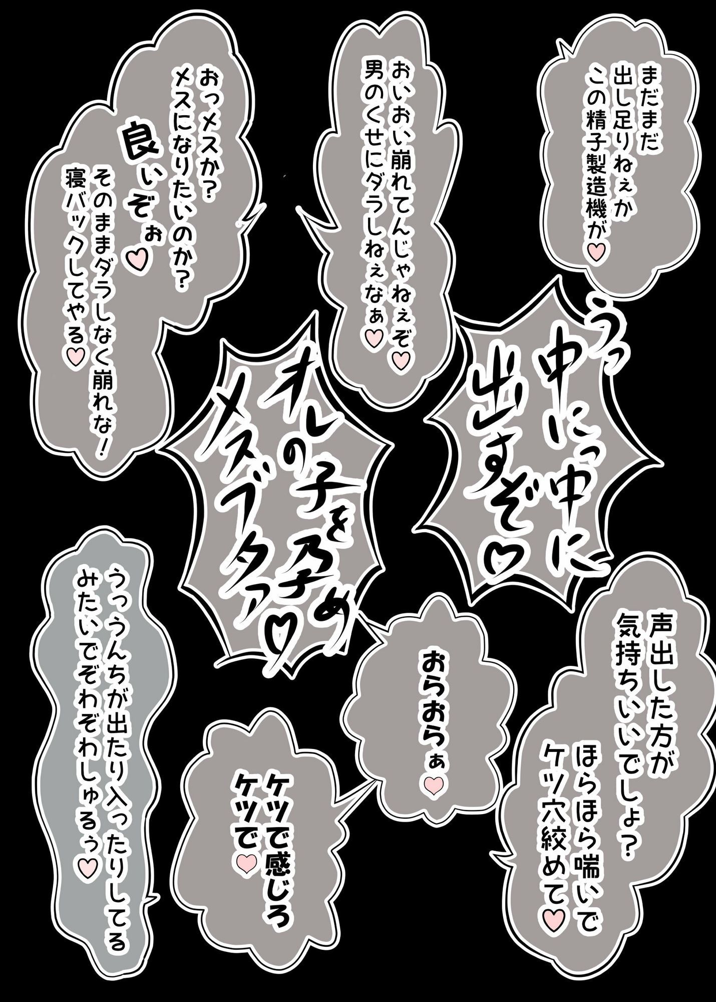 おまえ…男だったのか♂〜ハメるつもりがハメられてしまったんだ〜