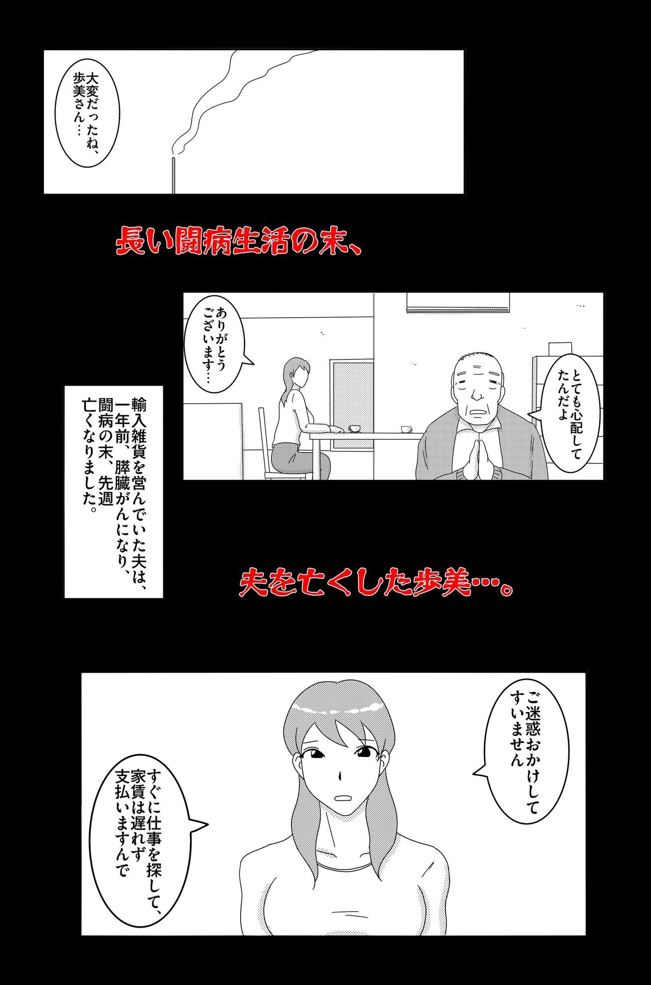 淫欲の奉仕契約 Vol.1