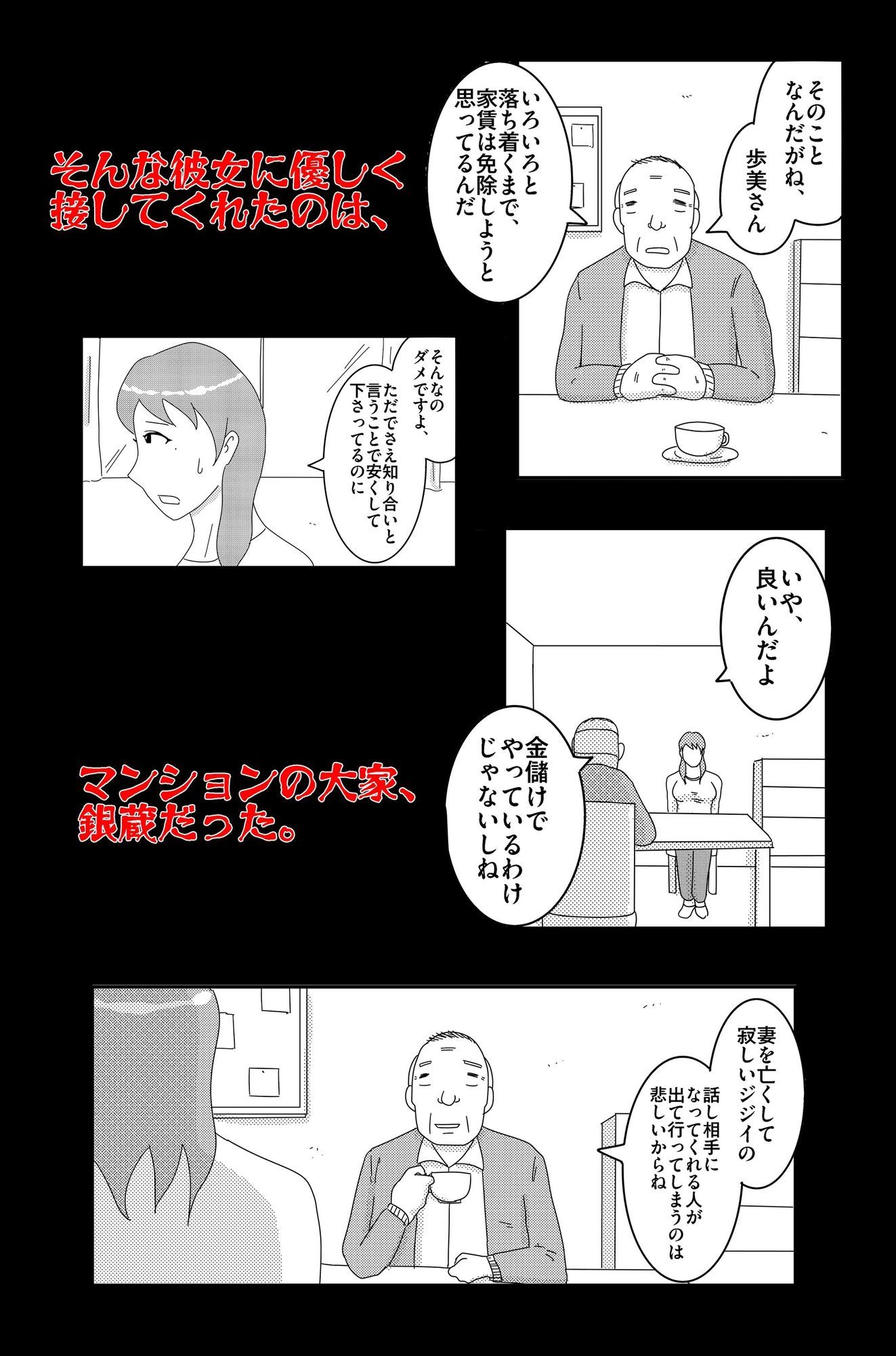 淫欲の奉仕契約 Vol.1