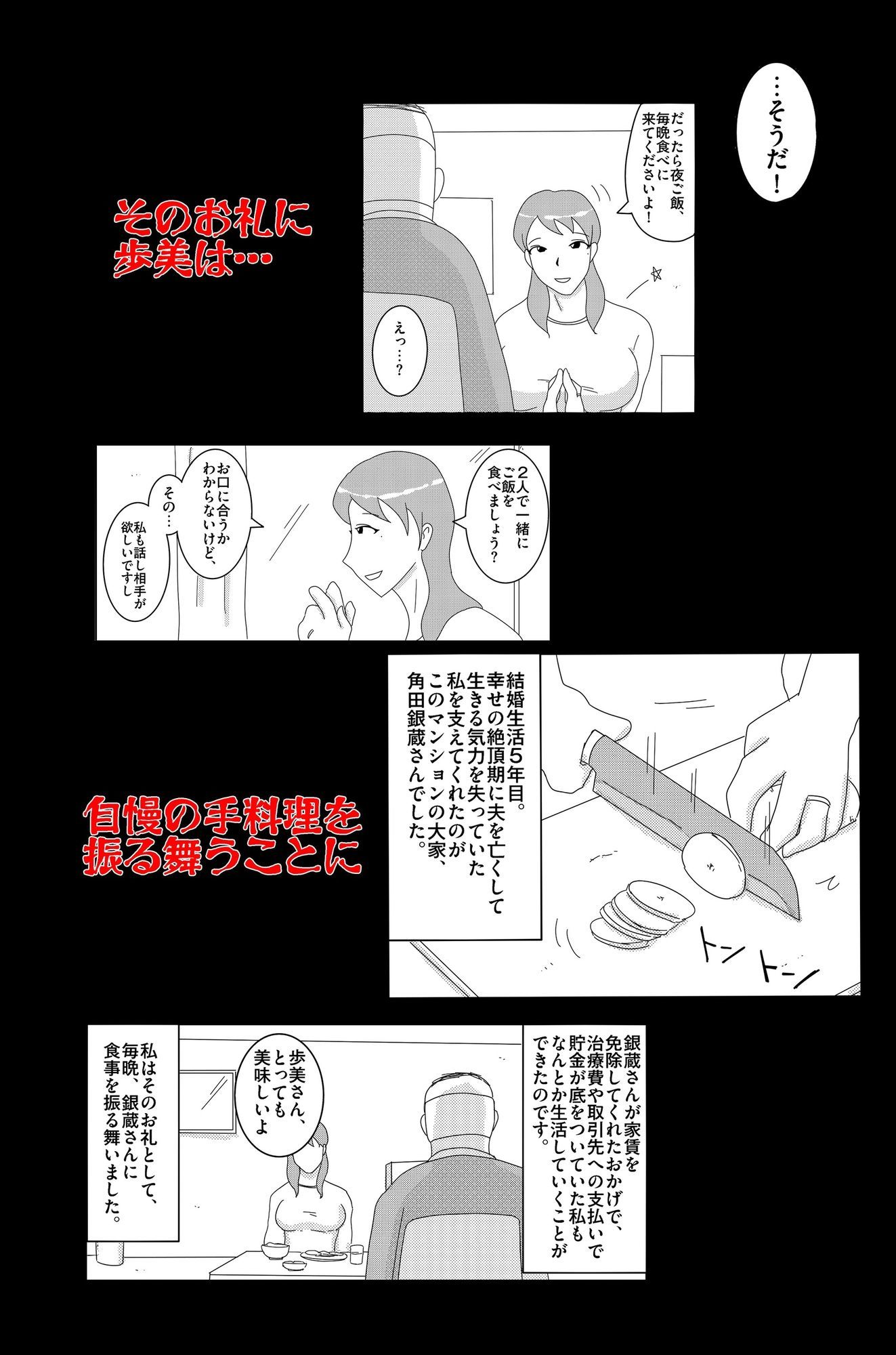 淫欲の奉仕契約 Vol.1
