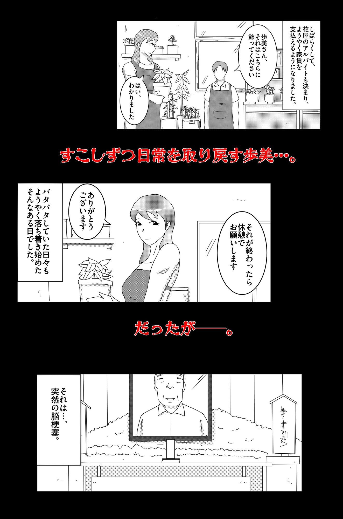 淫欲の奉仕契約 Vol.1