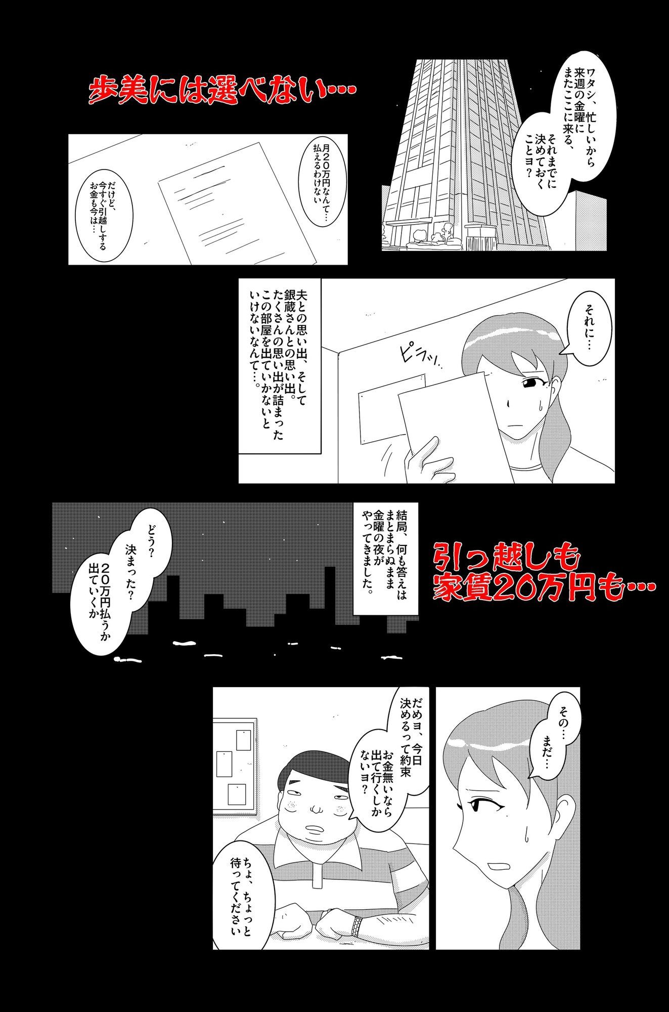淫欲の奉仕契約 Vol.1