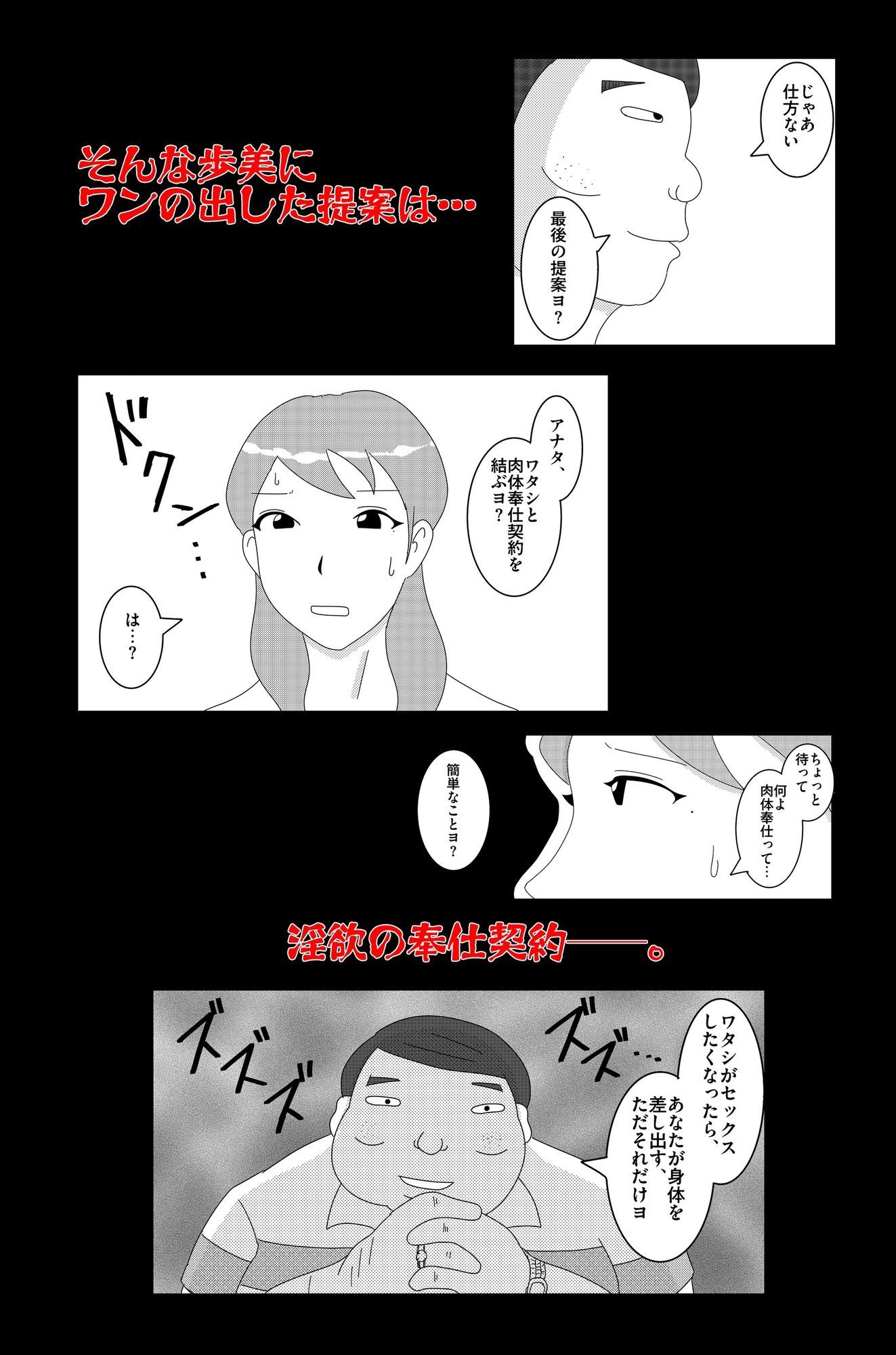 淫欲の奉仕契約 Vol.1