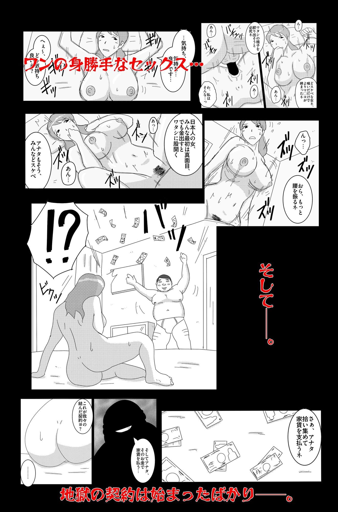 淫欲の奉仕契約 Vol.1