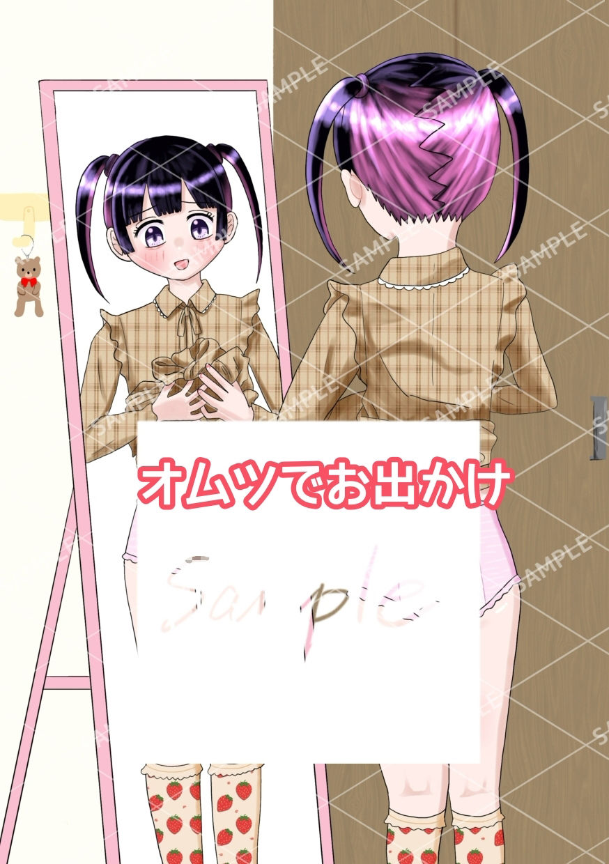 元気女の子たちのoshikko