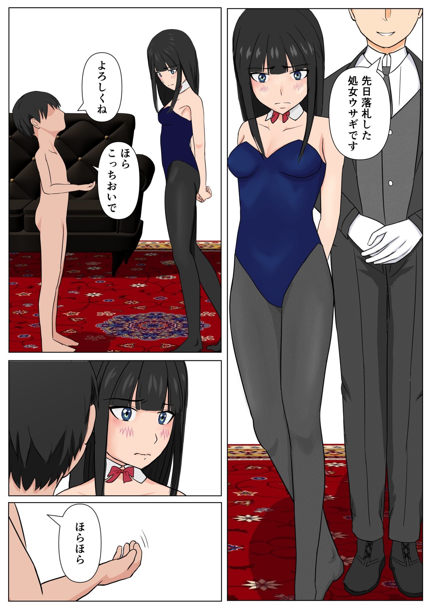 お姉ちゃんと少年の短編集1