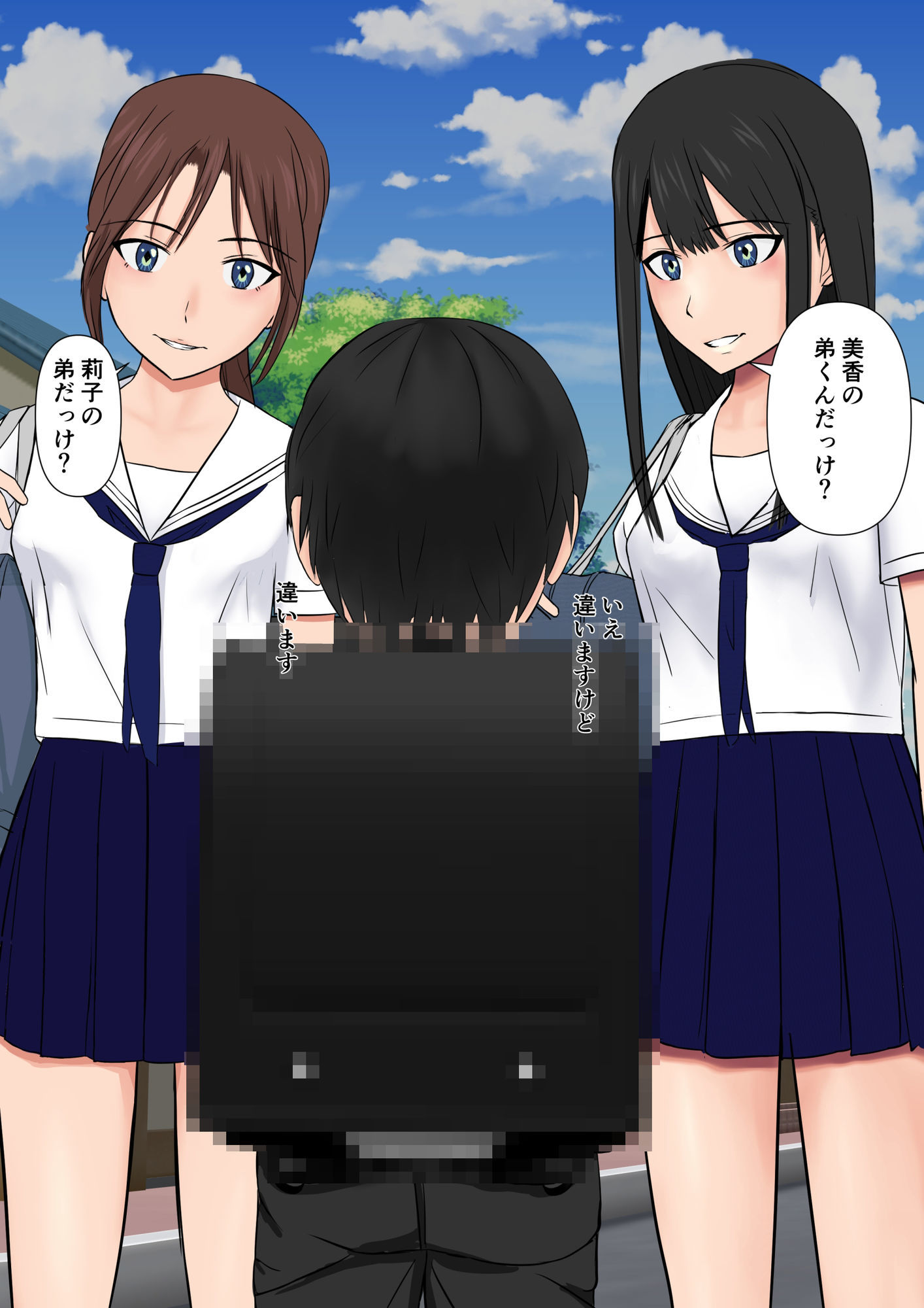 お姉ちゃんと少年の短編集1
