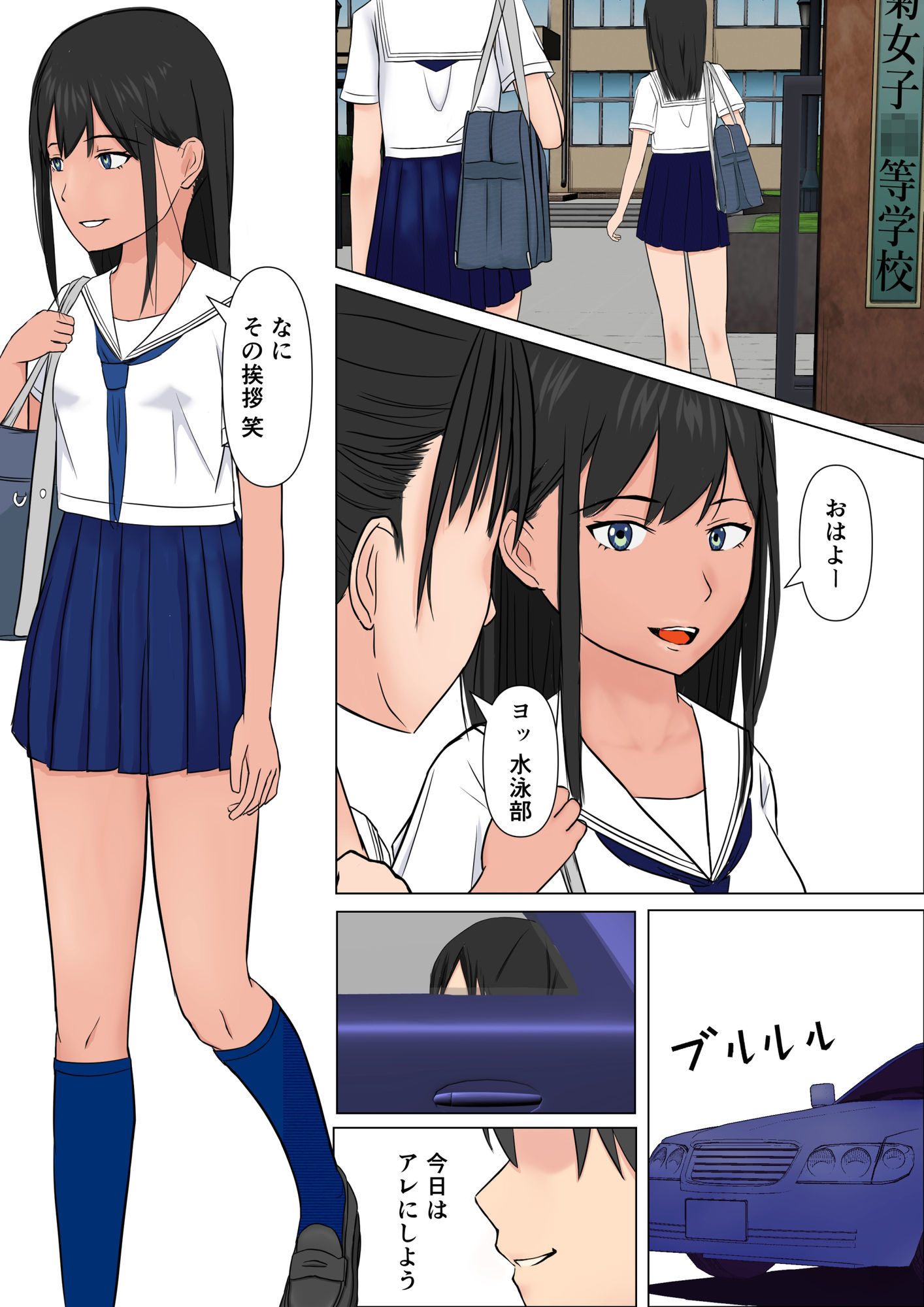 お姉ちゃんと少年の短編集1