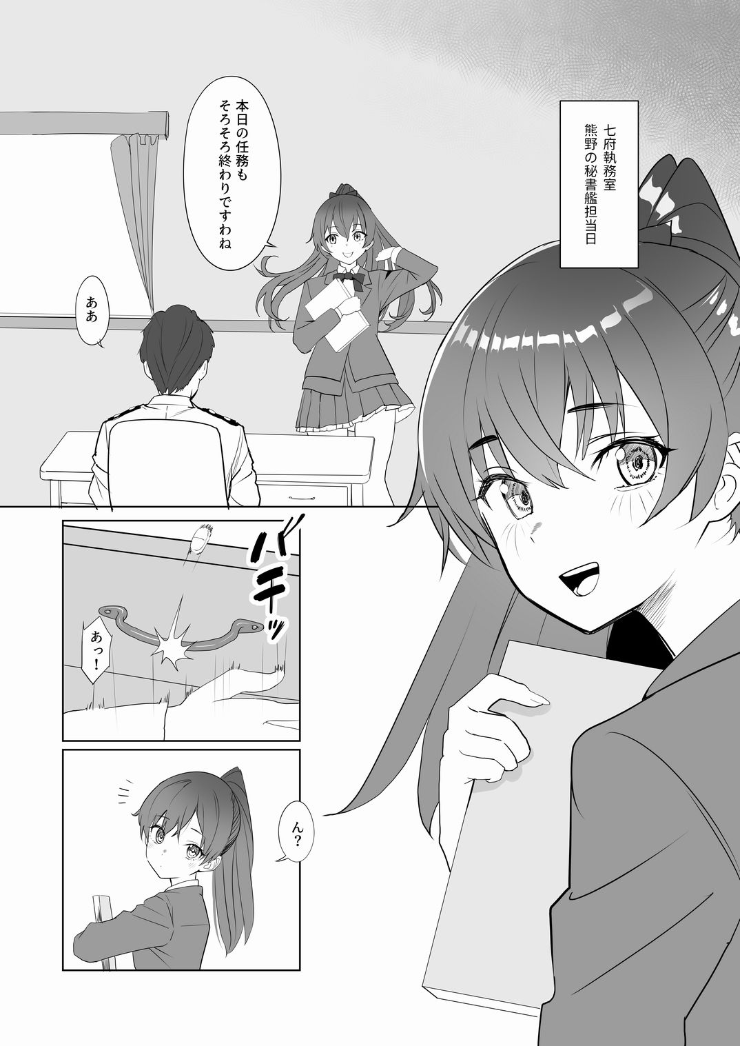 アンニュイコミック3〜艦〇たちの姫初め〜