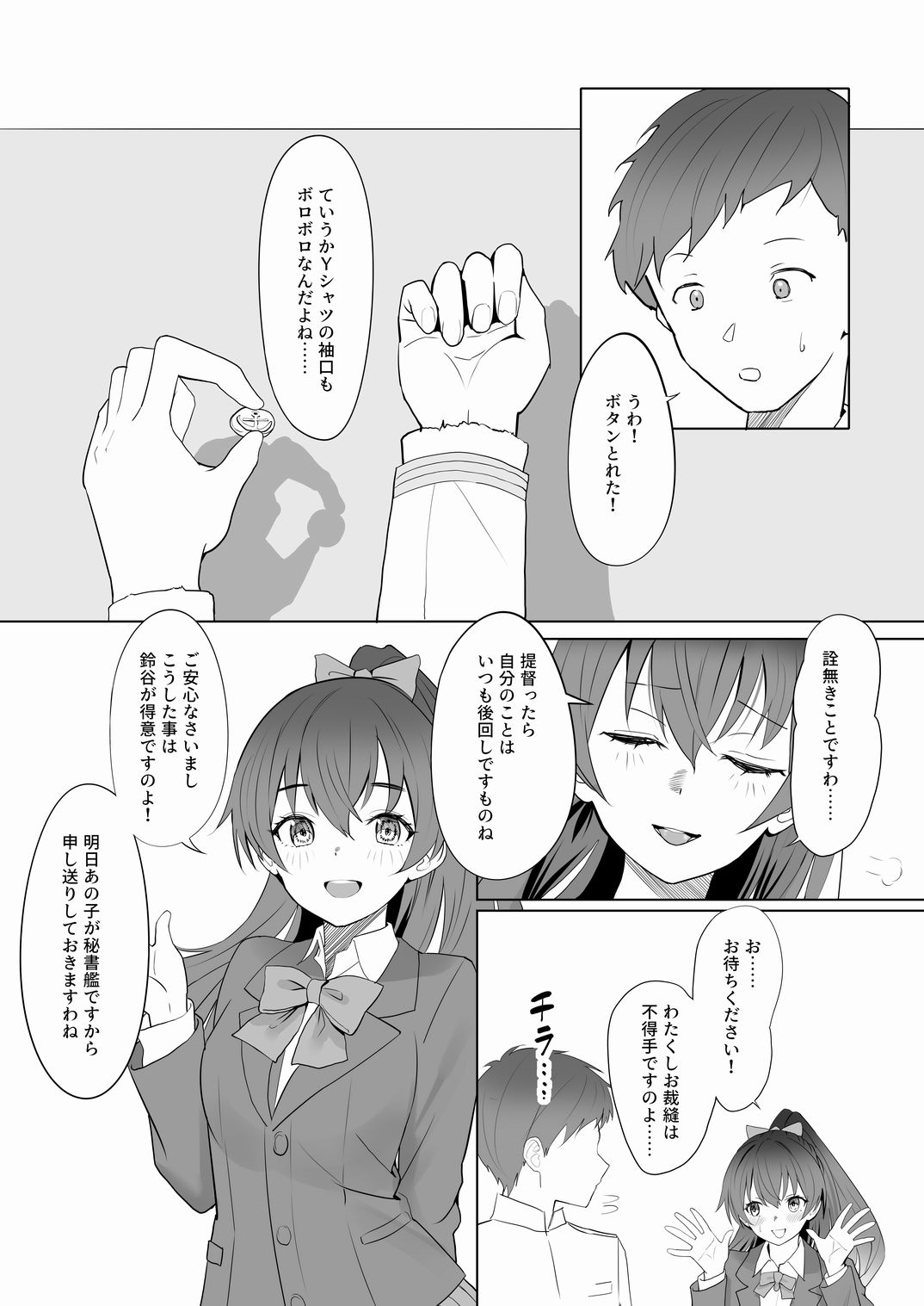 アンニュイコミック3〜艦〇たちの姫初め〜