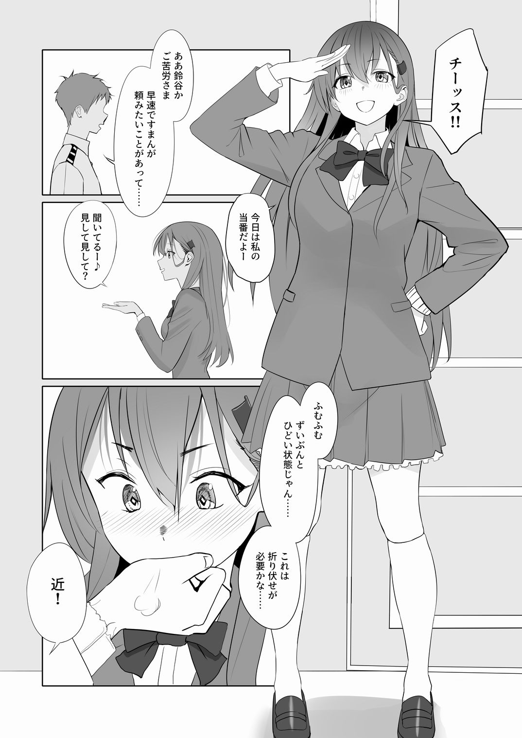 アンニュイコミック3〜艦〇たちの姫初め〜
