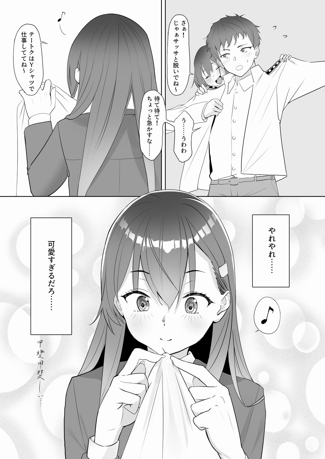 アンニュイコミック3〜艦〇たちの姫初め〜