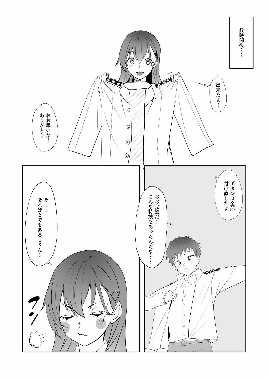アンニュイコミック3〜艦〇たちの姫初め〜