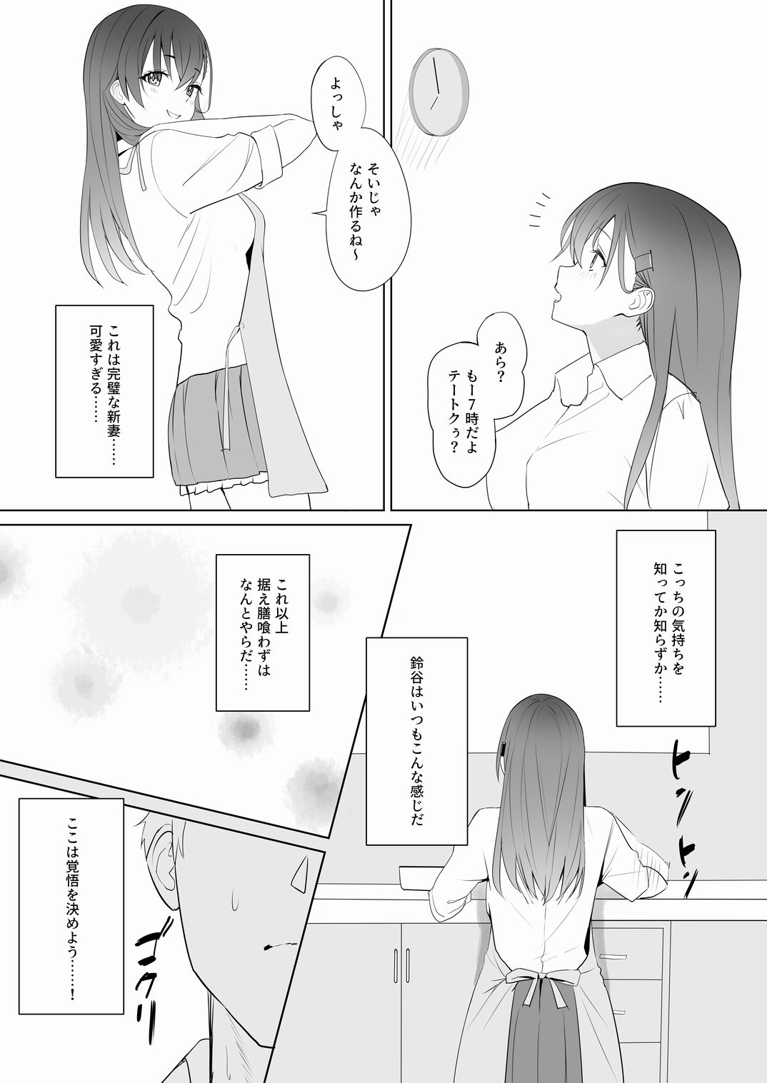 アンニュイコミック3〜艦〇たちの姫初め〜