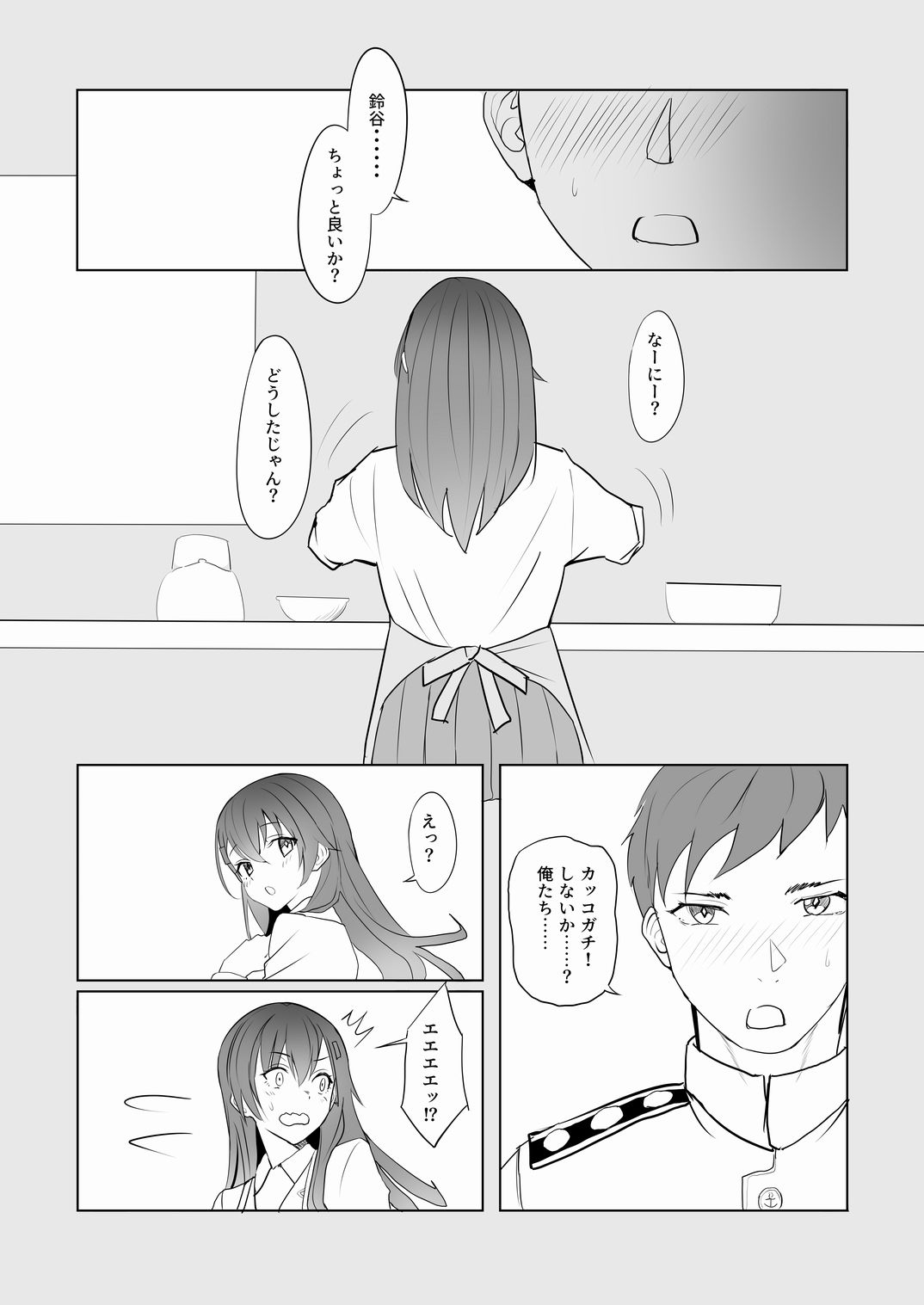 アンニュイコミック3〜艦〇たちの姫初め〜