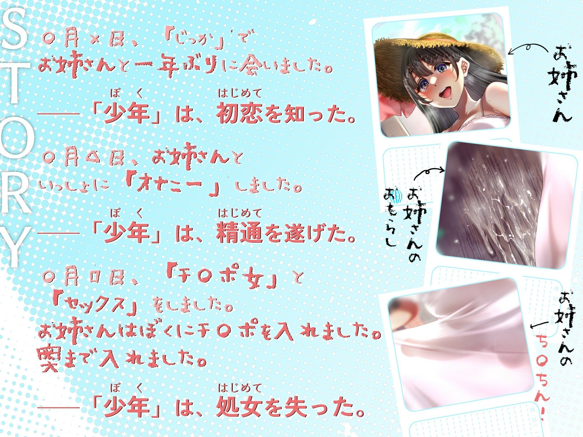 透明お姉さんに全部奪われる一週間。【KU100】