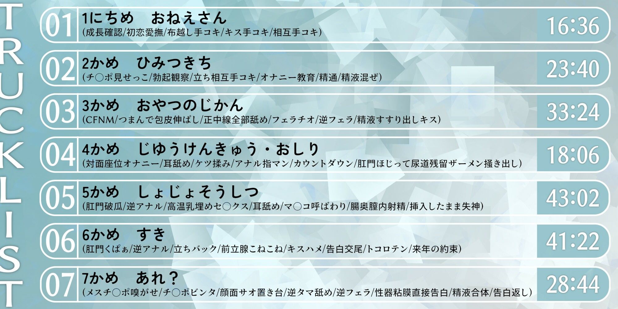 透明お姉さんに全部奪われる一週間。【KU100】