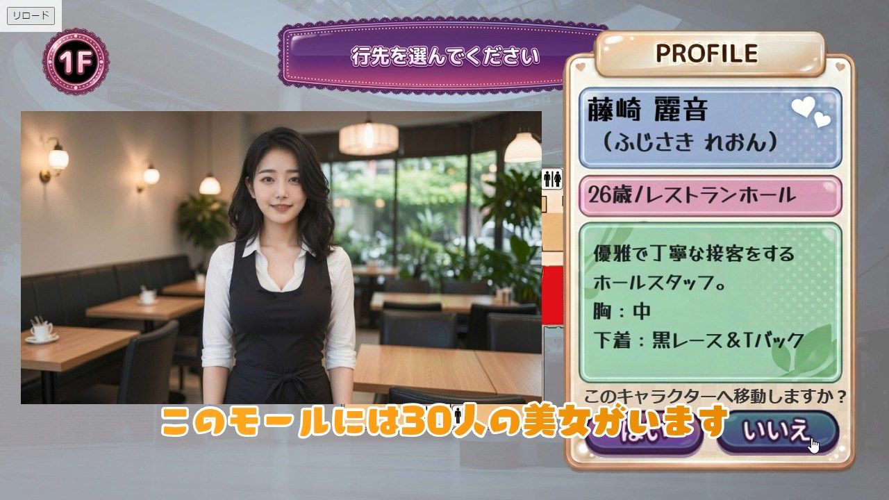 30人の美女を魅了せよ! ショッピングモール編 〜私たち全員しゃぶりますっ、本番しますっ〜
