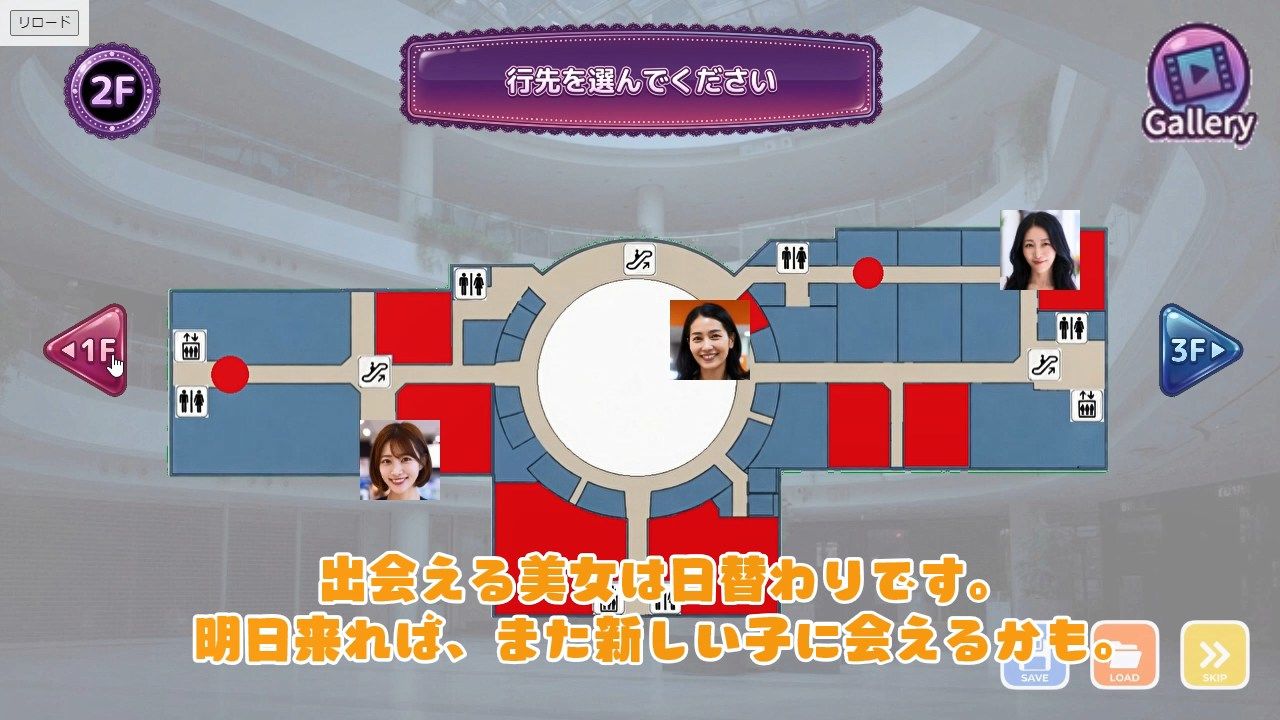 30人の美女を魅了せよ! ショッピングモール編 〜私たち全員しゃぶりますっ、本番しますっ〜