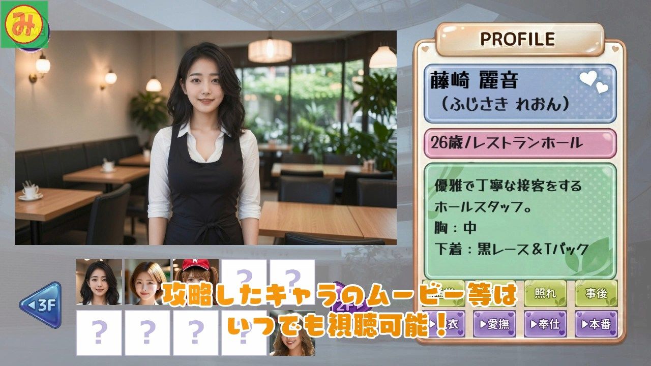 30人の美女を魅了せよ! ショッピングモール編 〜私たち全員しゃぶりますっ、本番しますっ〜