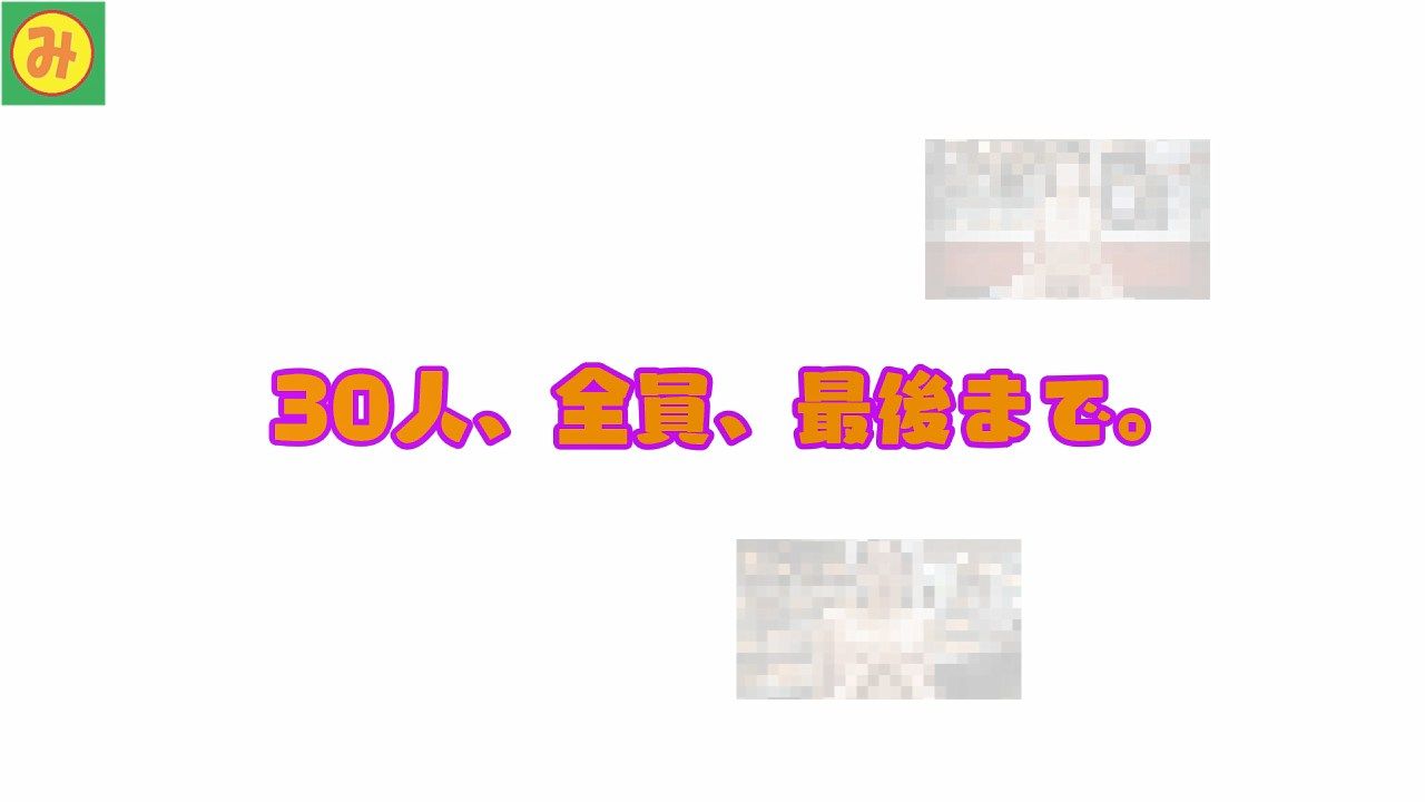 30人の美女を魅了せよ! ショッピングモール編 〜私たち全員しゃぶりますっ、本番しますっ〜