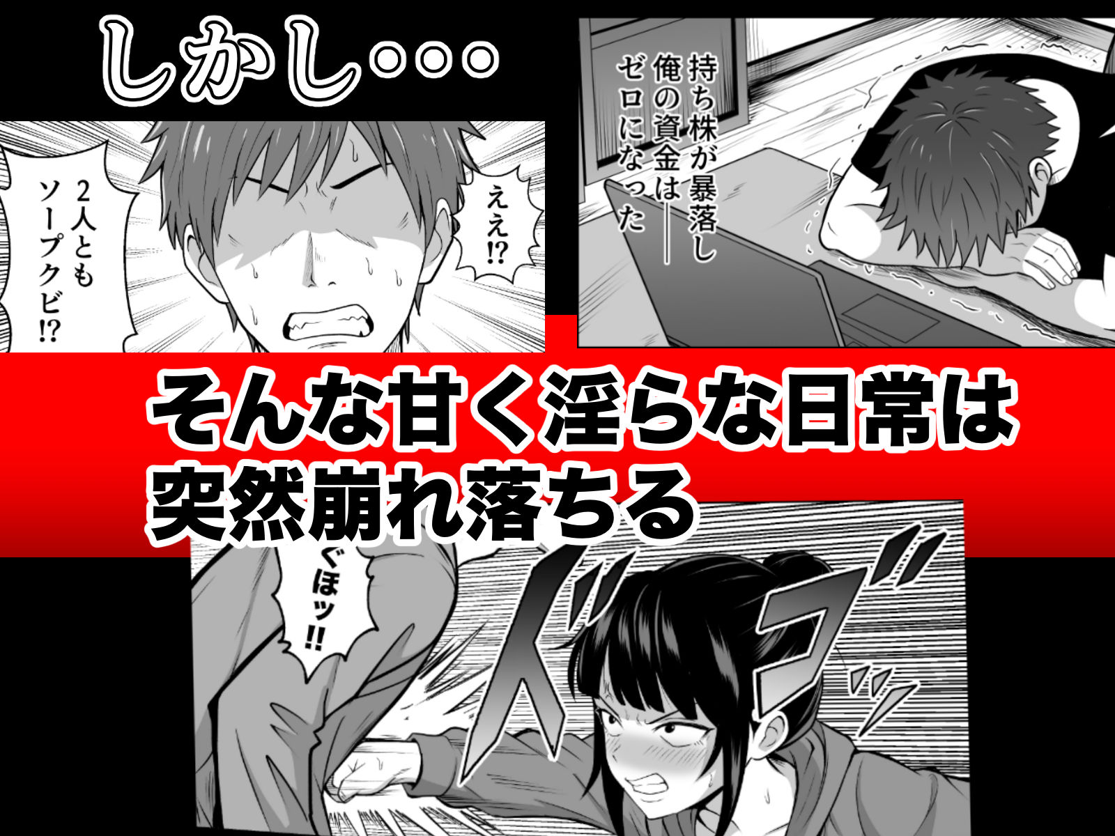 漫研の姫は泡姫！？ 3