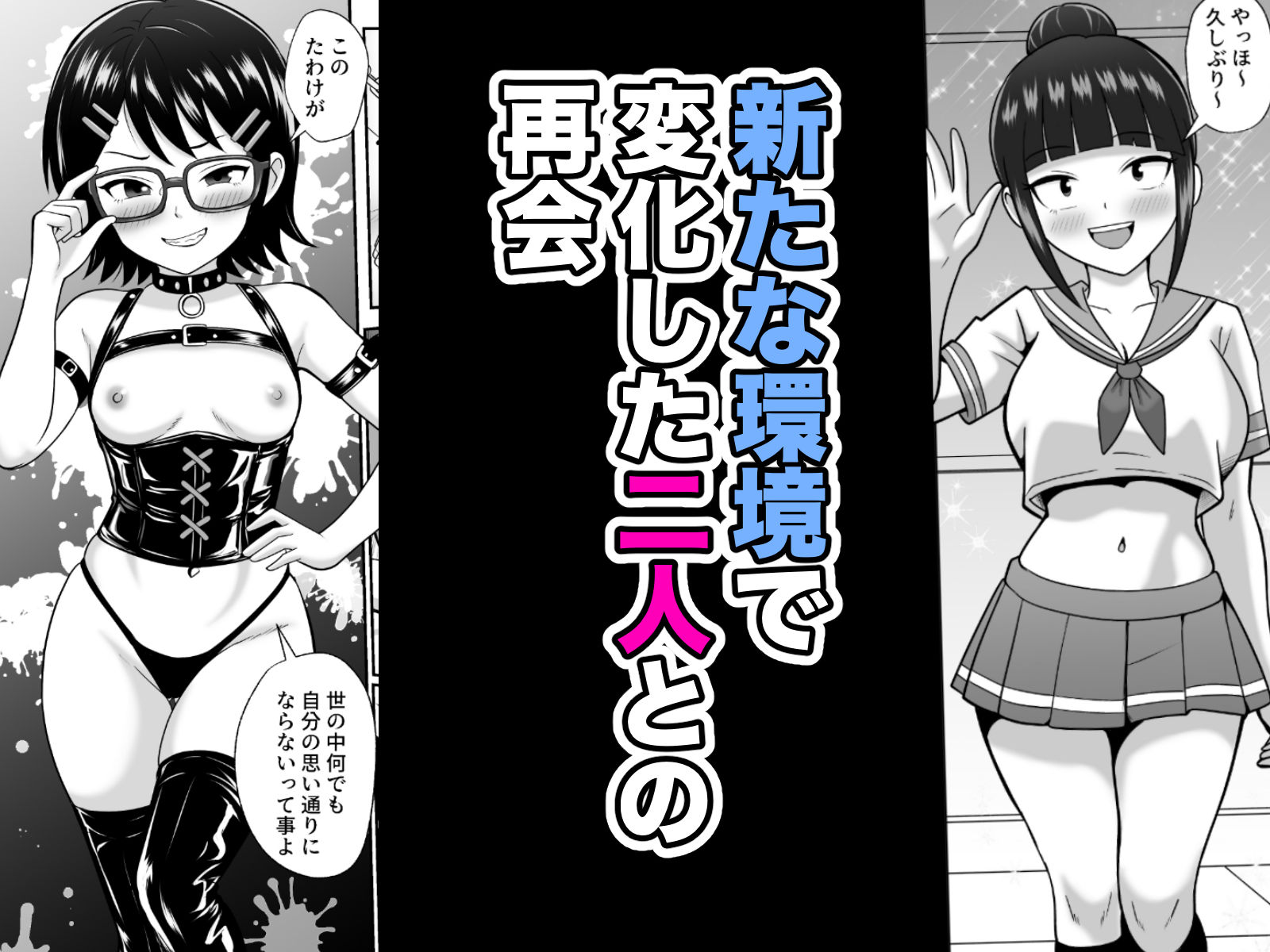 漫研の姫は泡姫！？ 3