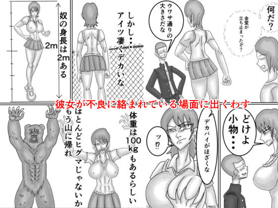 空手JKを不良から助けたら惚れられてHする話