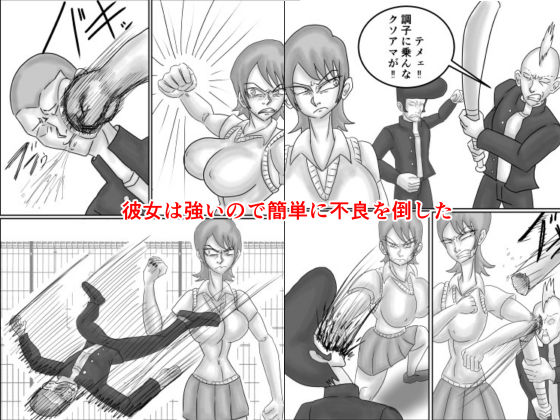 空手JKを不良から助けたら惚れられてHする話