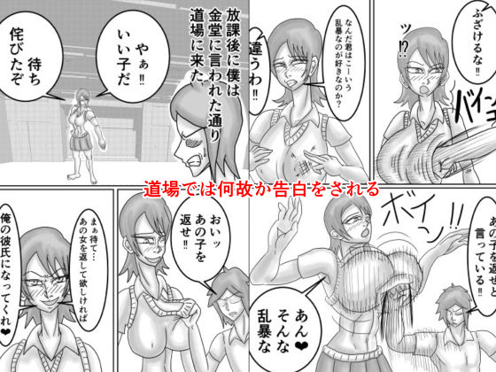 空手JKを不良から助けたら惚れられてHする話
