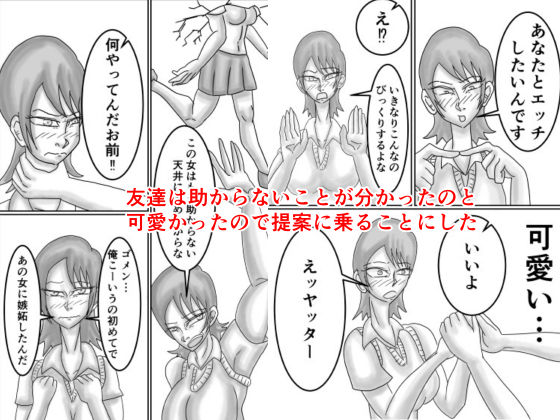空手JKを不良から助けたら惚れられてHする話