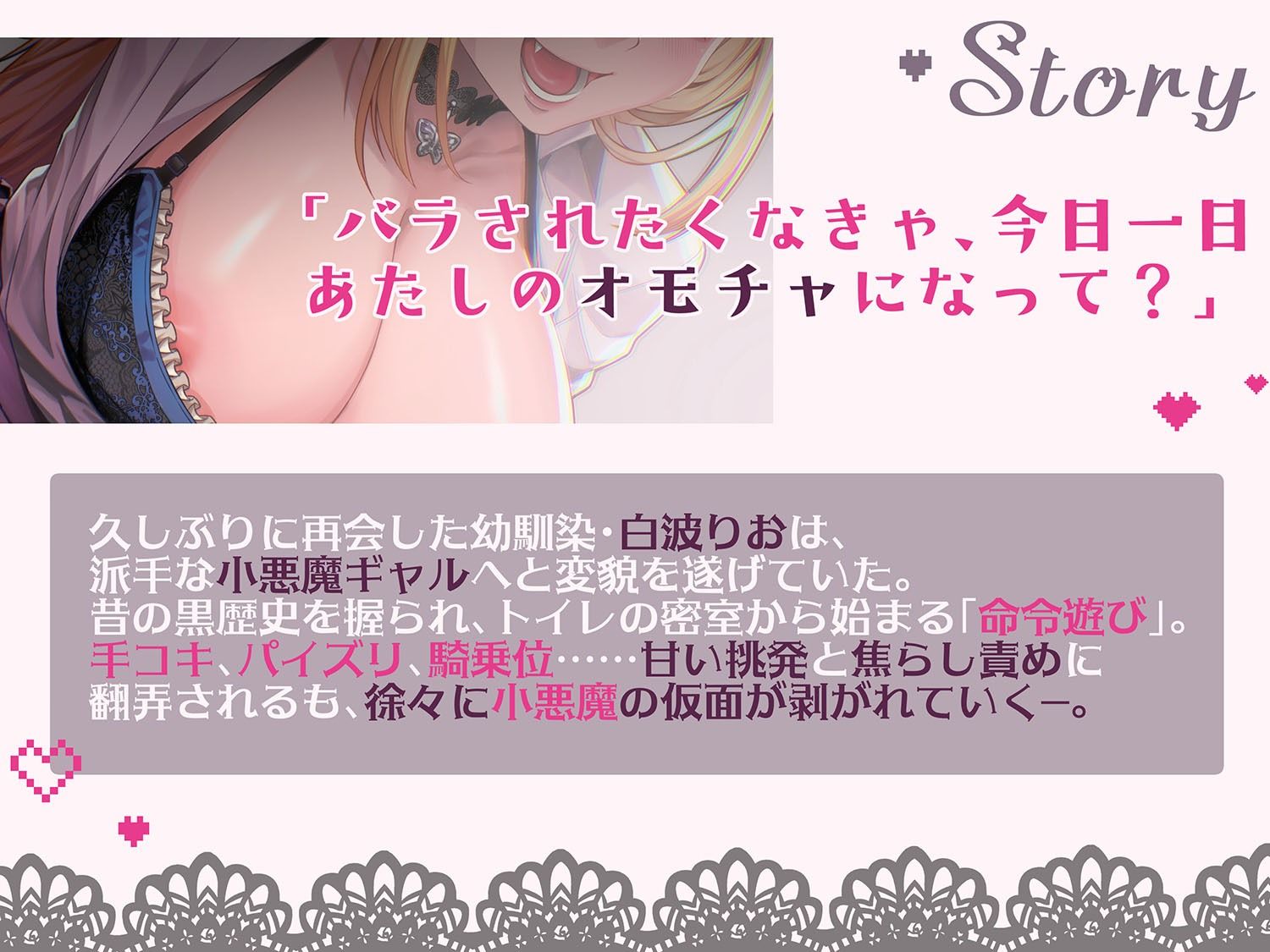 小悪魔ギャル幼馴染に弱みを握られ翻弄中出し交尾