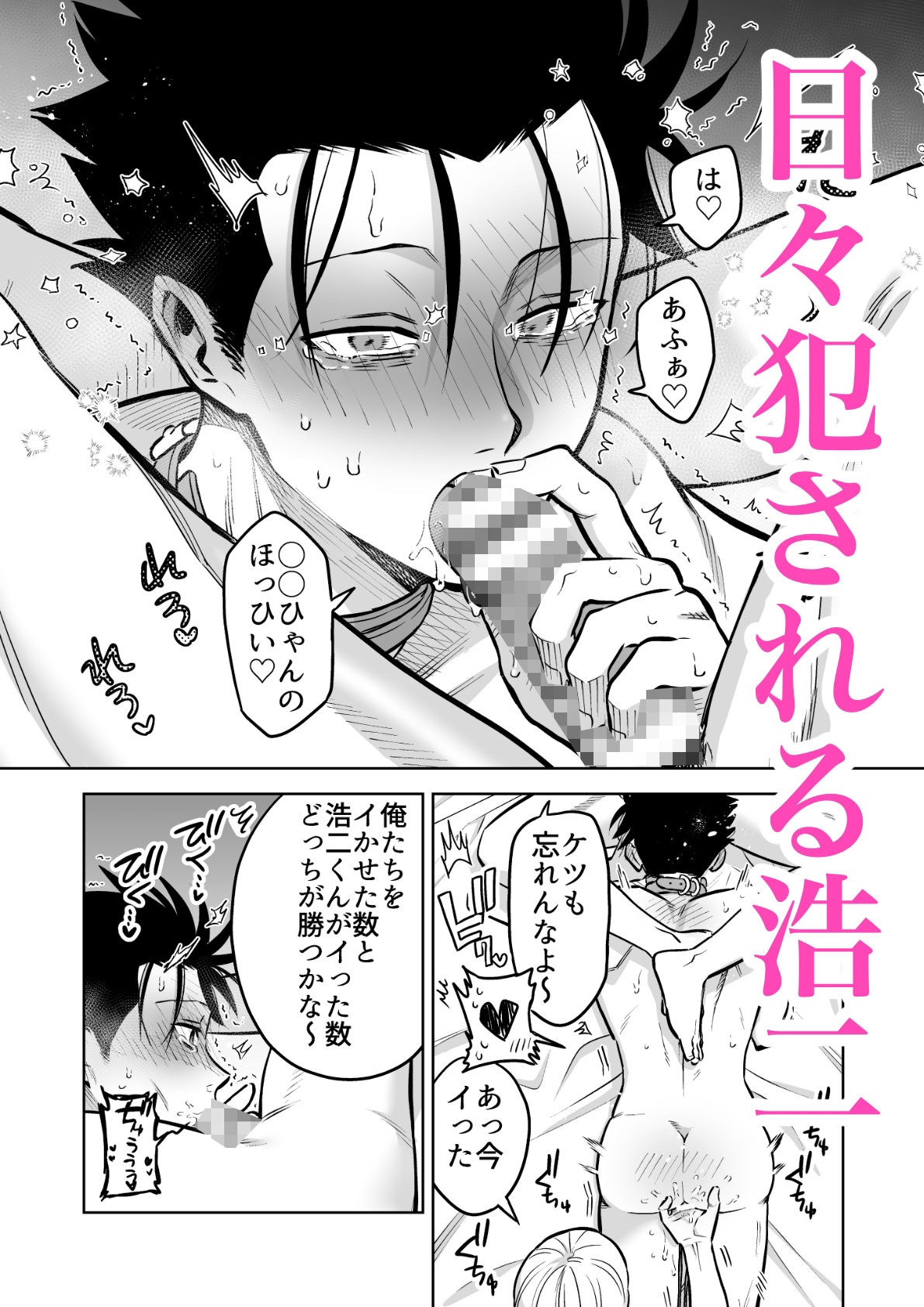 性奴●ヤンキーくん首吊りFUCK