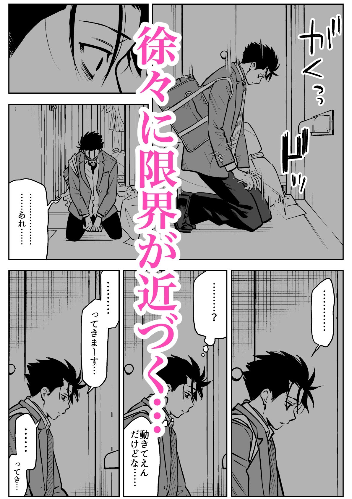 性奴●ヤンキーくん首吊りFUCK