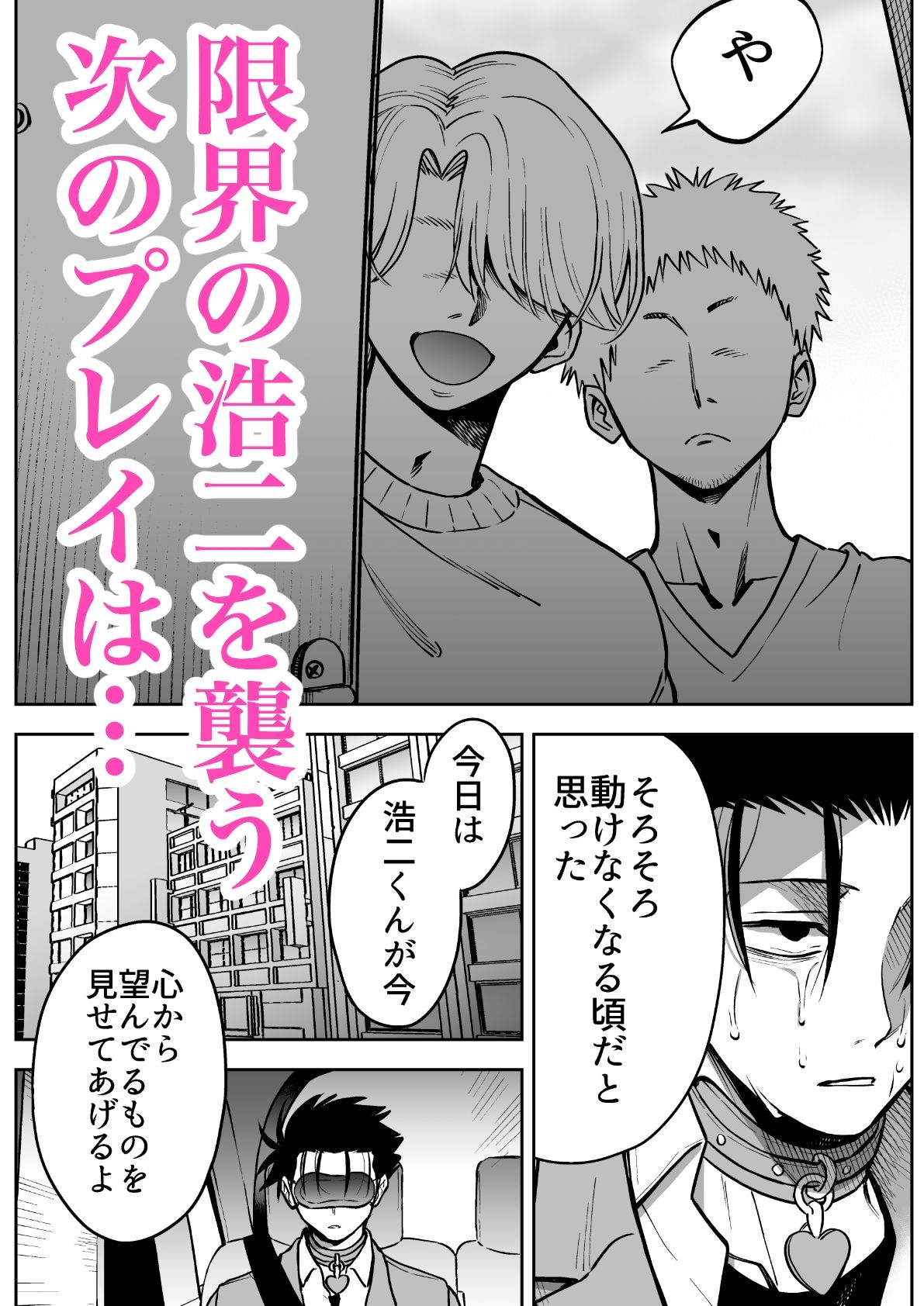 性奴●ヤンキーくん首吊りFUCK
