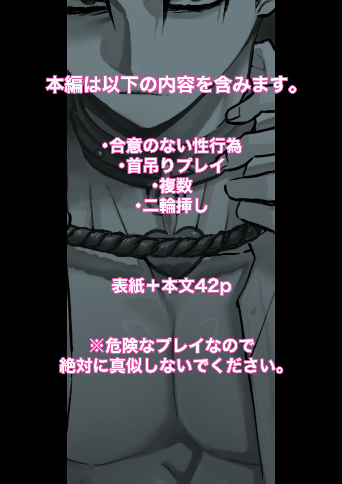 性奴●ヤンキーくん首吊りFUCK
