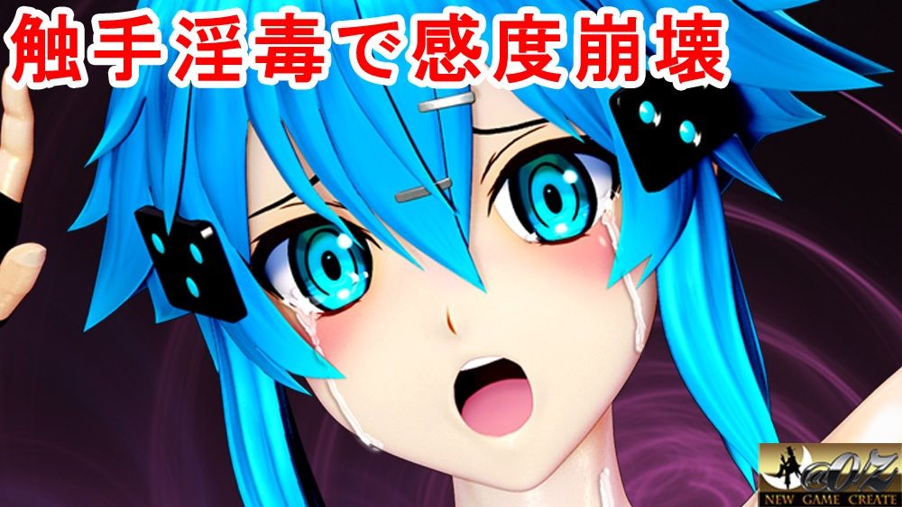 氷の狙撃手シノン3エロトラップダンジョン好きなシーンを自由再生できる3DCG操作型アニメ