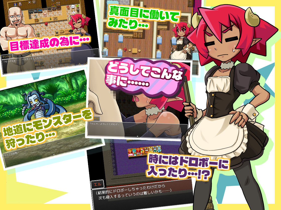 そつクエ 見習いサキュバスと卒業試験
