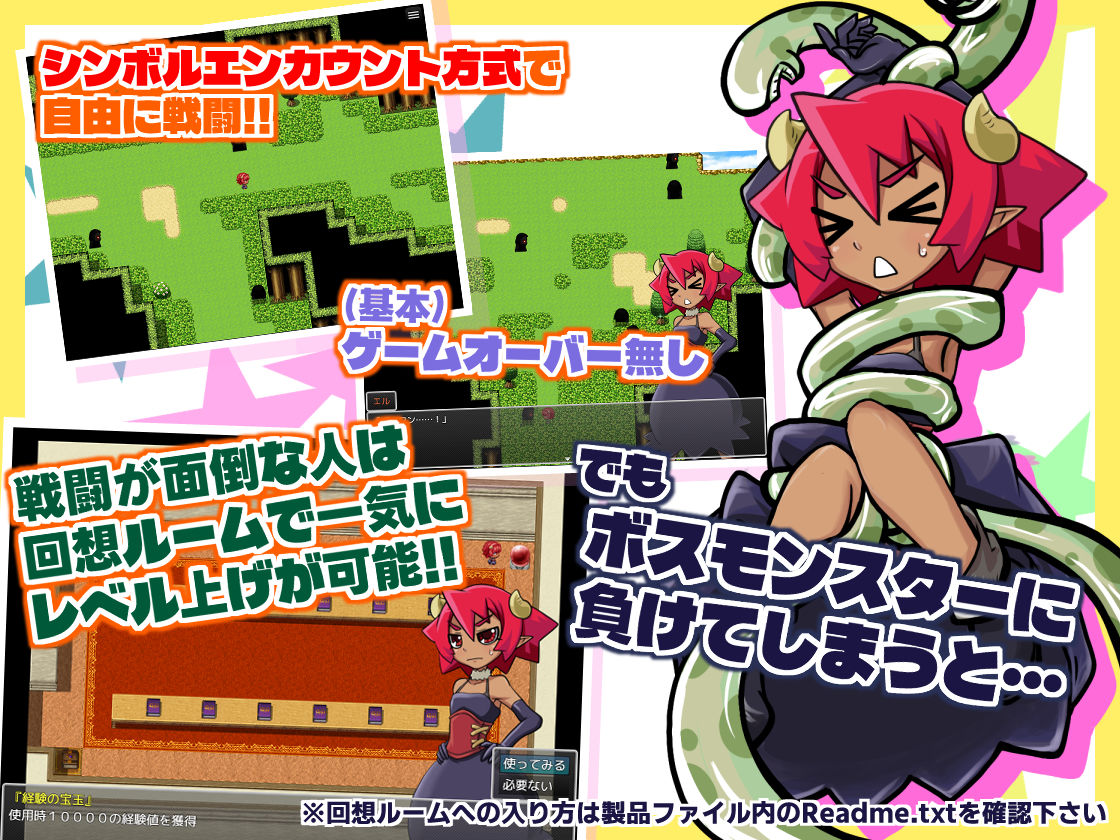 そつクエ 見習いサキュバスと卒業試験