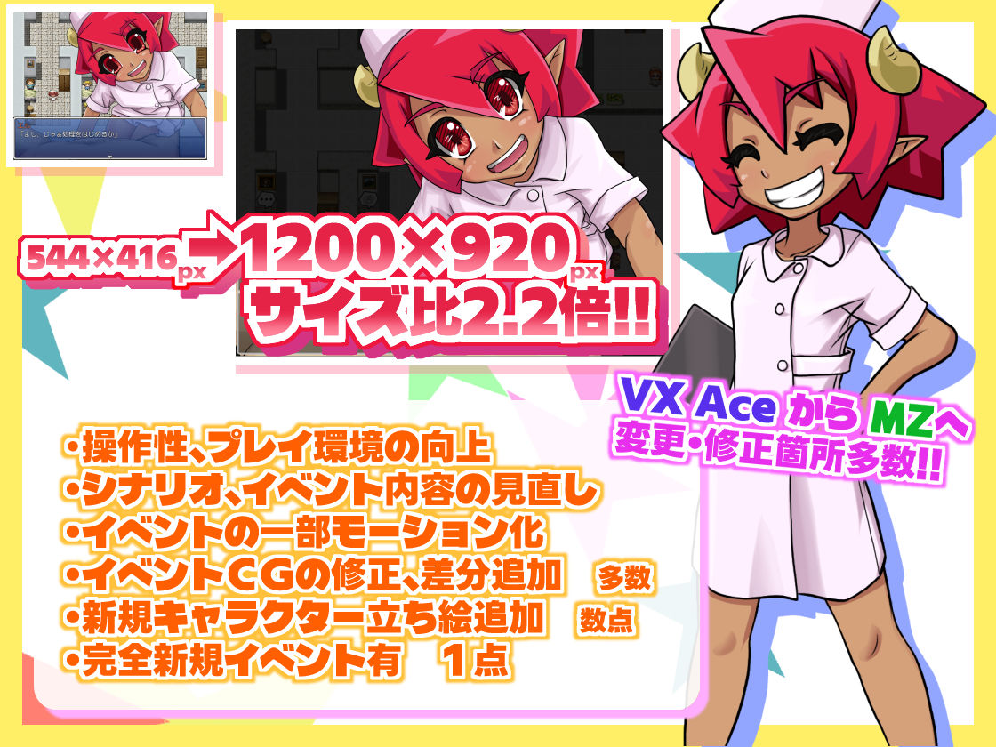 そつクエ 見習いサキュバスと卒業試験