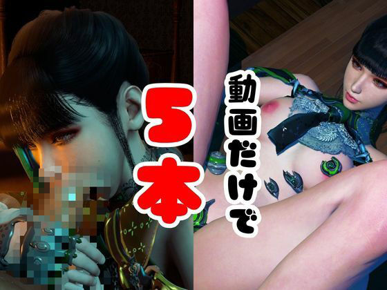 【総集編】ステラーブレイドのイブでパラダイス【動画だけで5本】