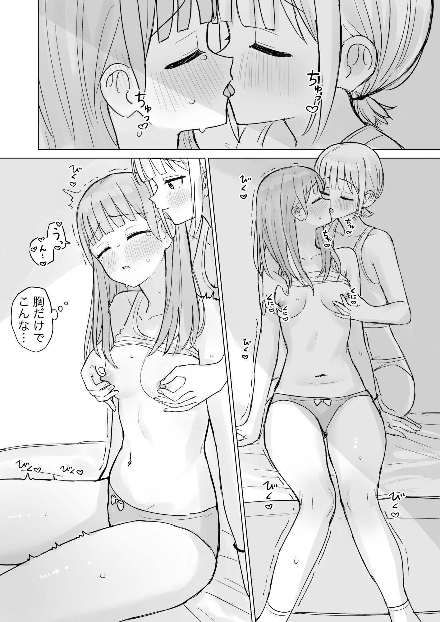 今夜は貴女に抱かれたい!