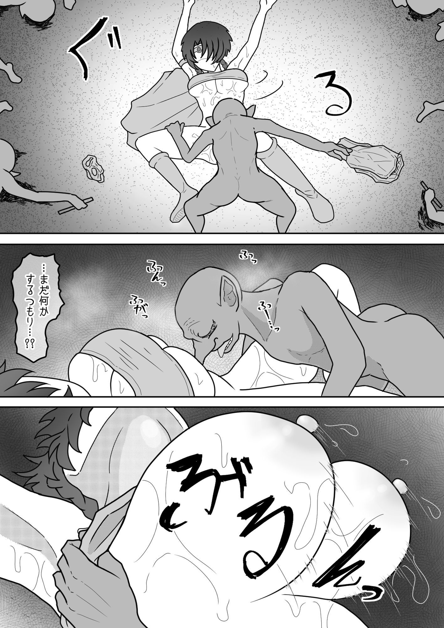 女勇者のボクがこんな雑魚ゴブリンなんかに…ッ