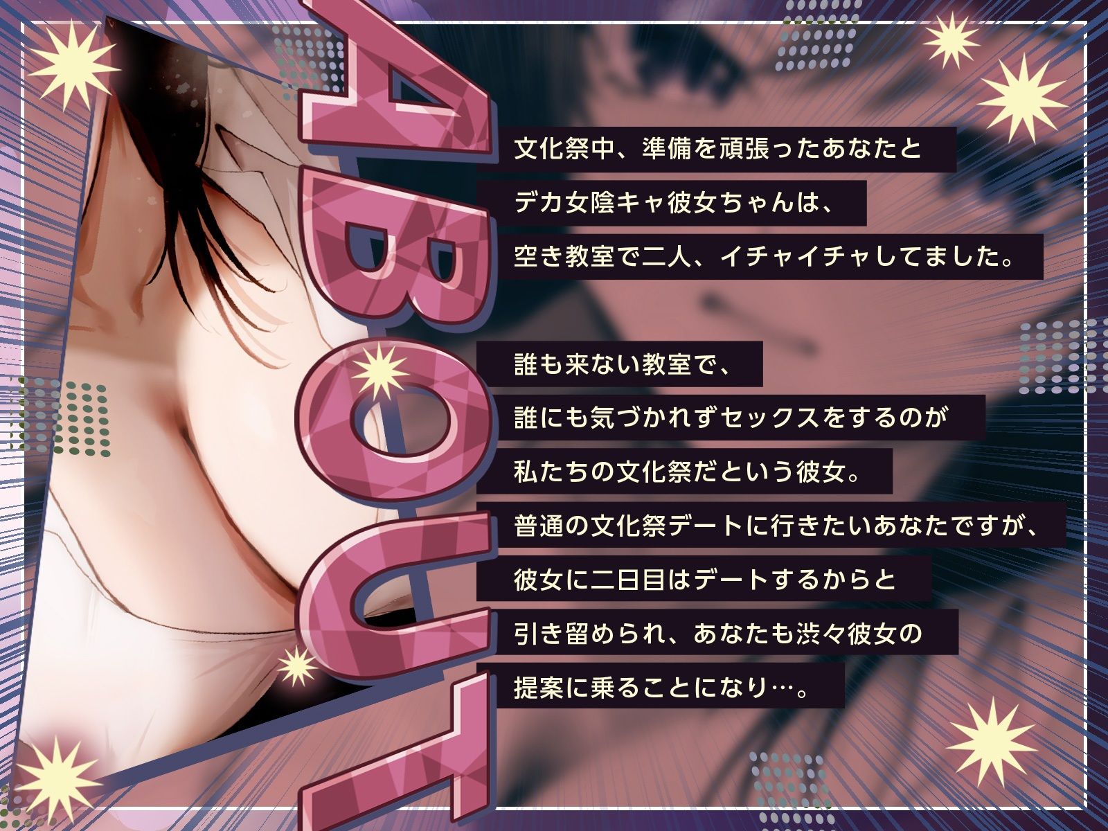 【KU100】デカ女に誰にも気づかれず一日中犯●れる in 文化祭（はーと）