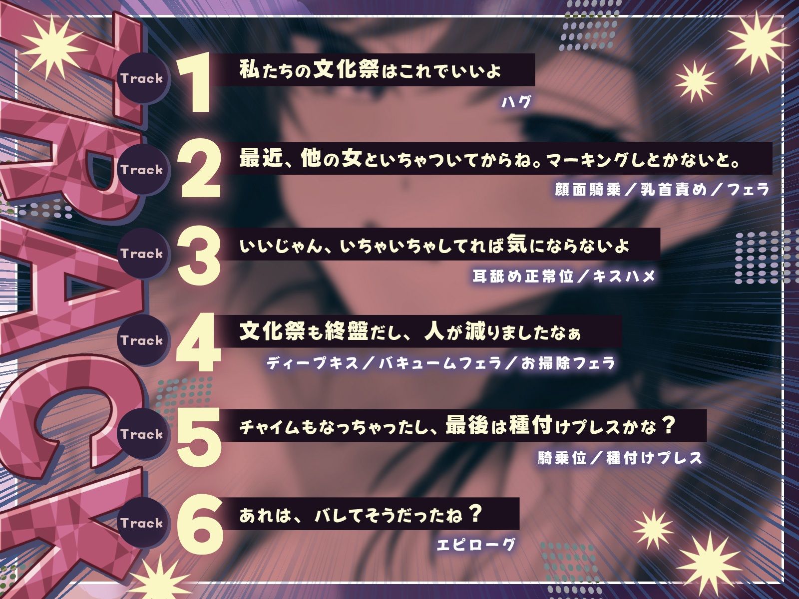 【KU100】デカ女に誰にも気づかれず一日中犯●れる in 文化祭（はーと）