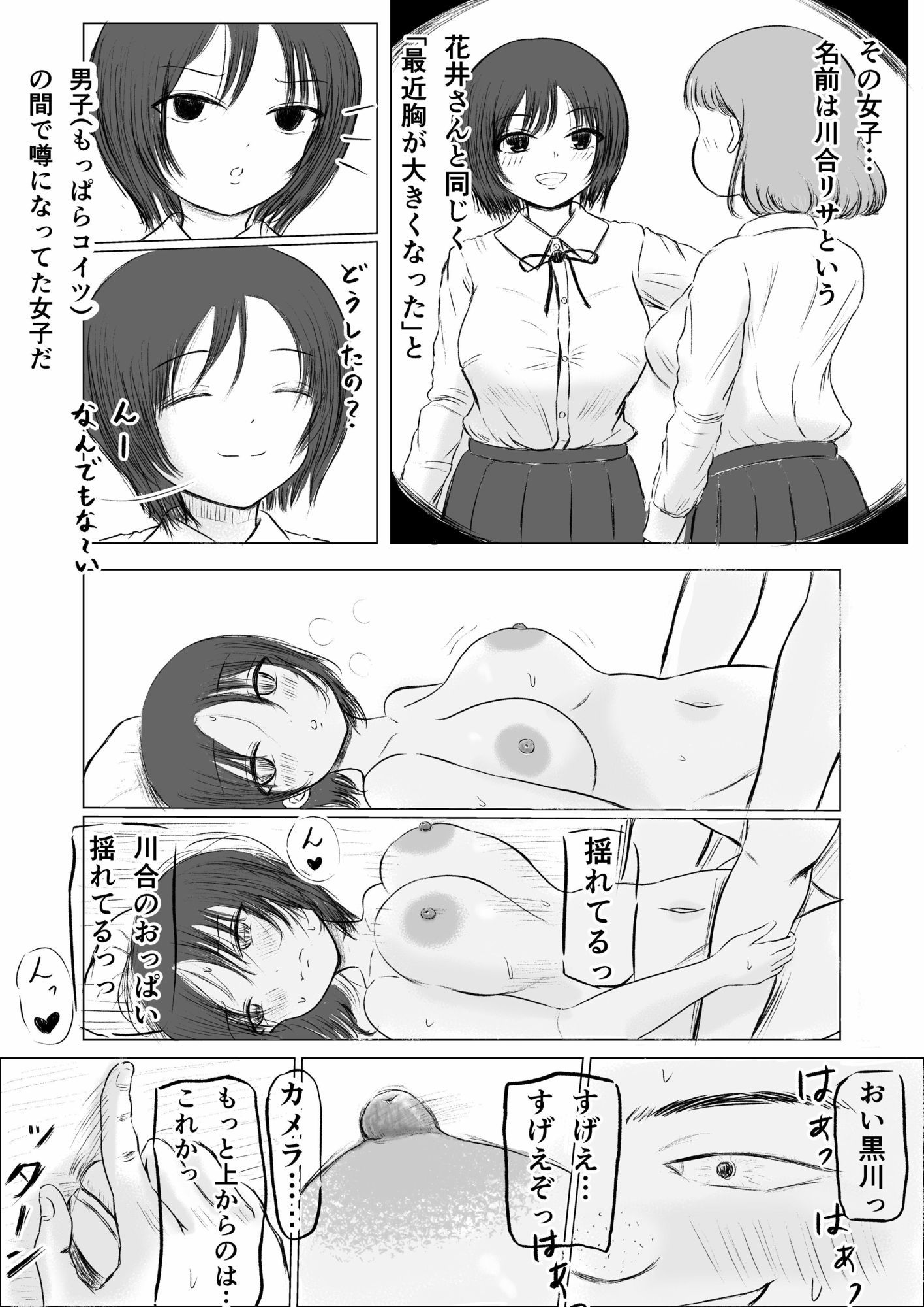 兄弟格差2