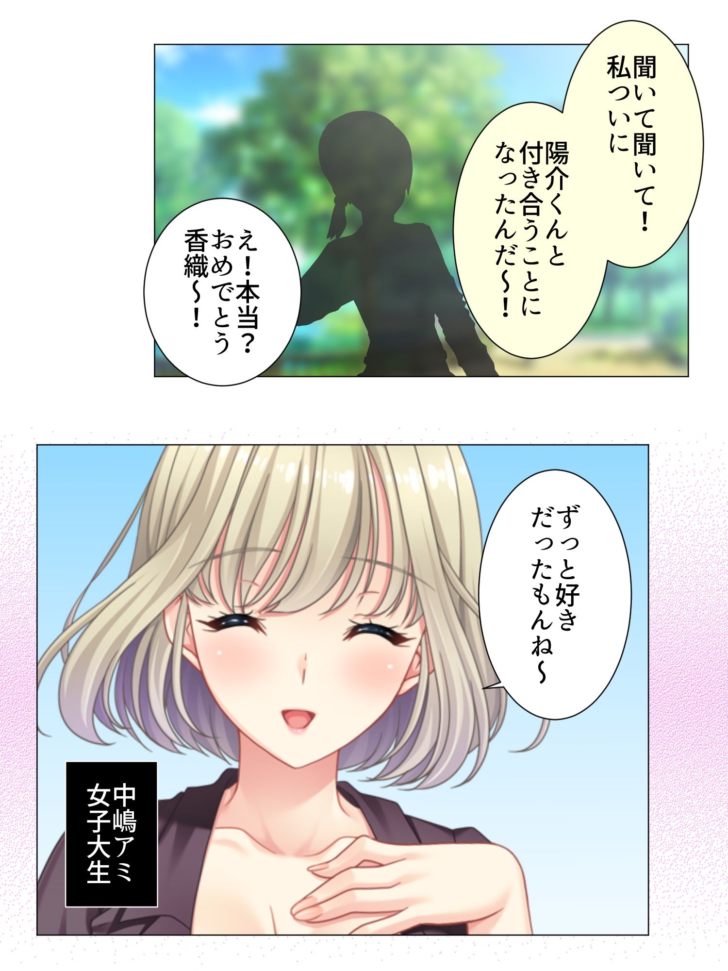 遊びで寝取ったヒトの彼氏に快楽に堕とされる巨乳JD ＜総集編＞