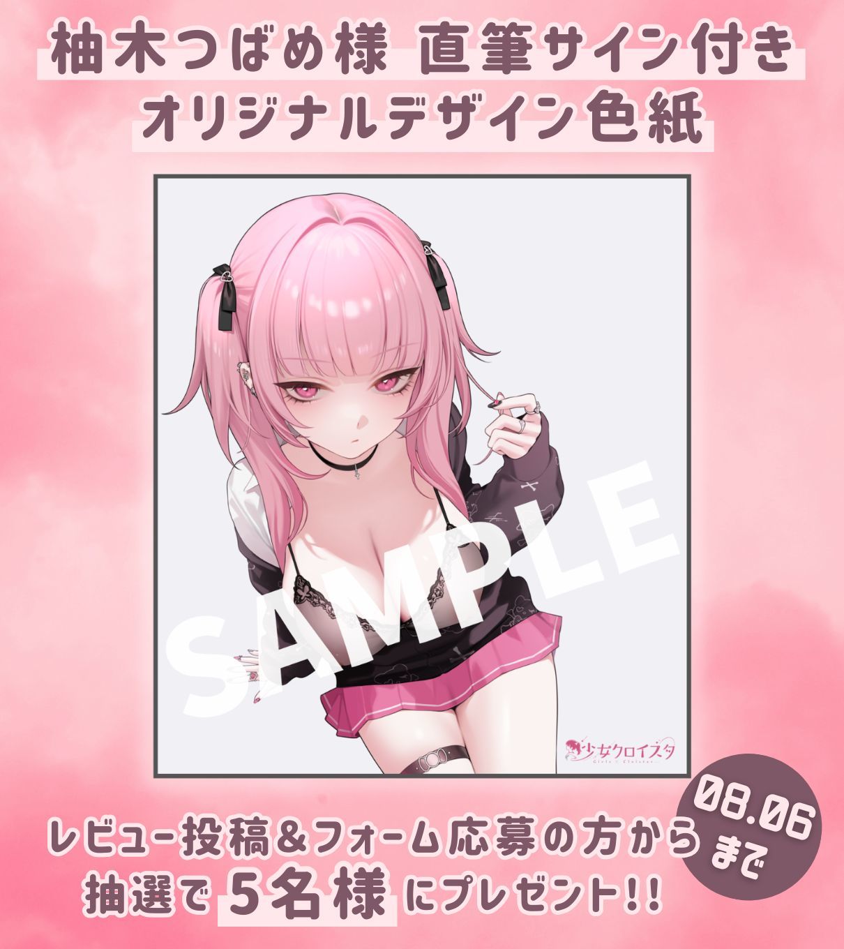 【3時間超】深愛、契約少女〜ダメな私を愛して欲しいダウナーJKと雨宿りの慰めナマえっち〜