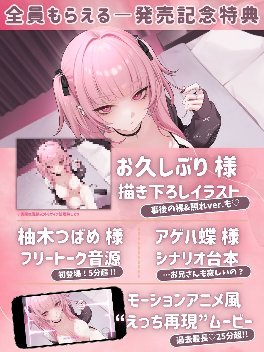 【3時間超】深愛、契約少女〜ダメな私を愛して欲しいダウナーJKと雨宿りの慰めナマえっち〜