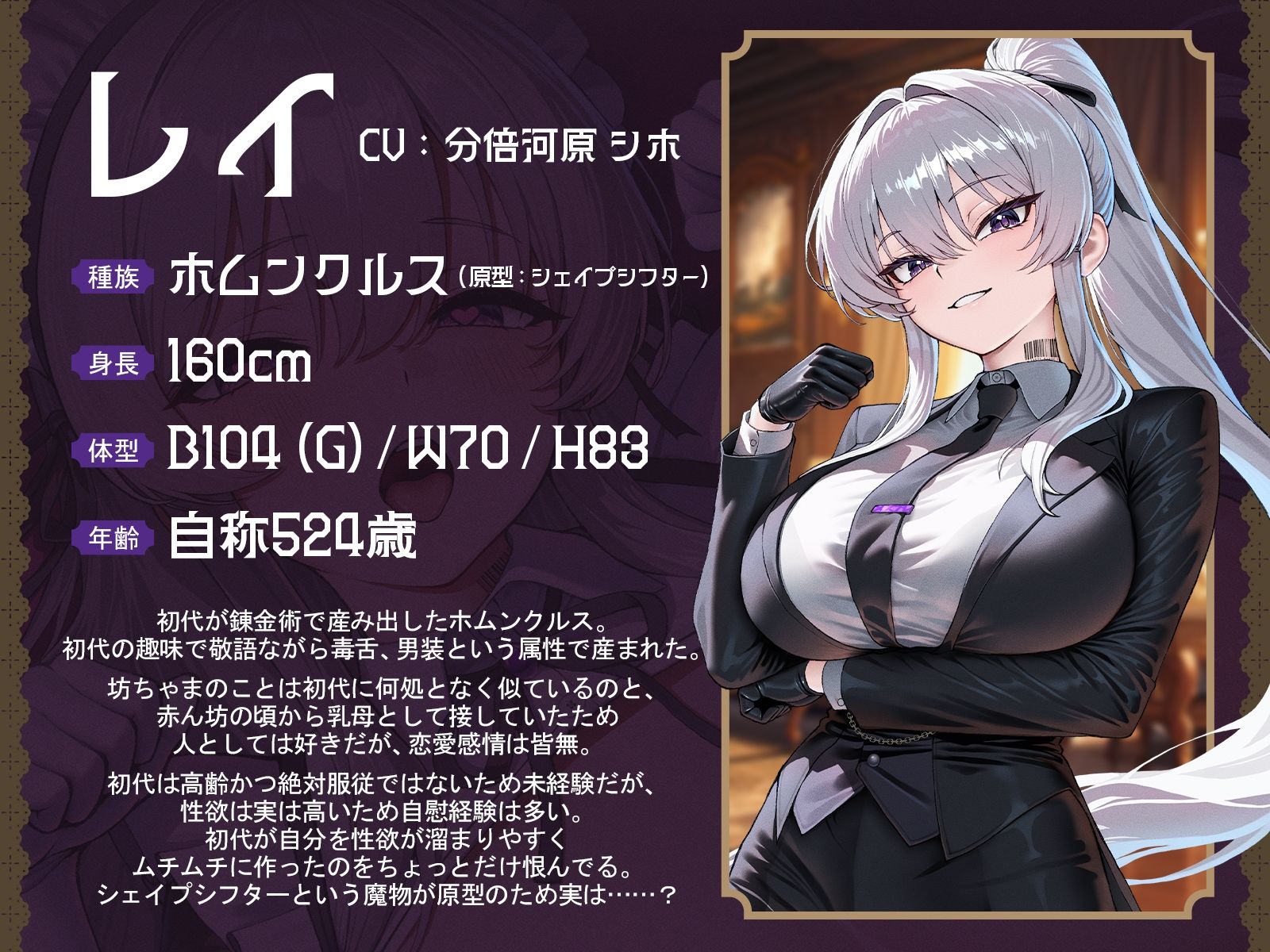 【メイド化】毒舌男装ホムンクルス執事は、えっちなマスターに上書き登録されました。(KU100収録作品)